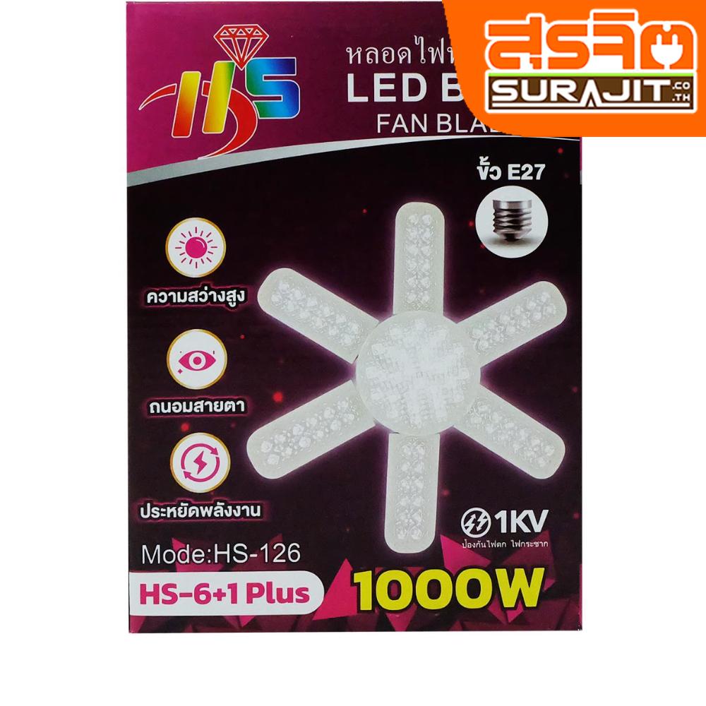 HS-126-CD