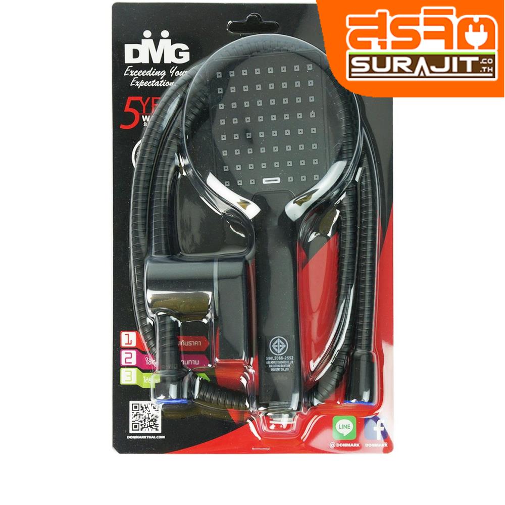 DMG ชุดฝักบัวอาบน้ำสีดำ รุ่น BM-1404