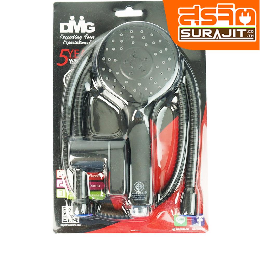 DMG ชุดฝักบัวอาบน้ำ BM-3693