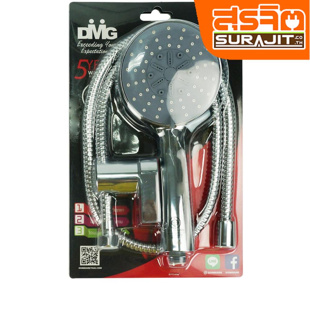 DMG ชุดฝักบัวอาบน้ำปรับได้ 5ระดับ SL-5701