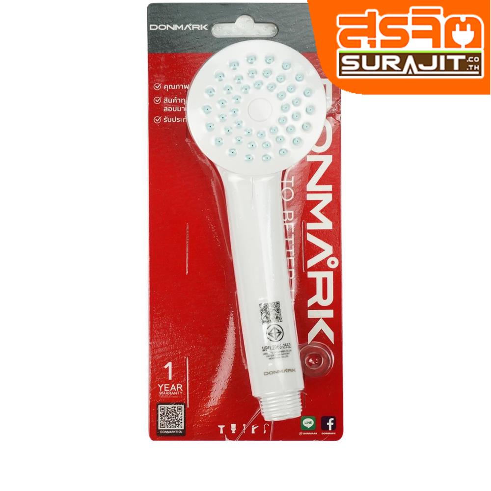 DONMARK หัวฉีดชำระ CD 18 (H) สีขาว 