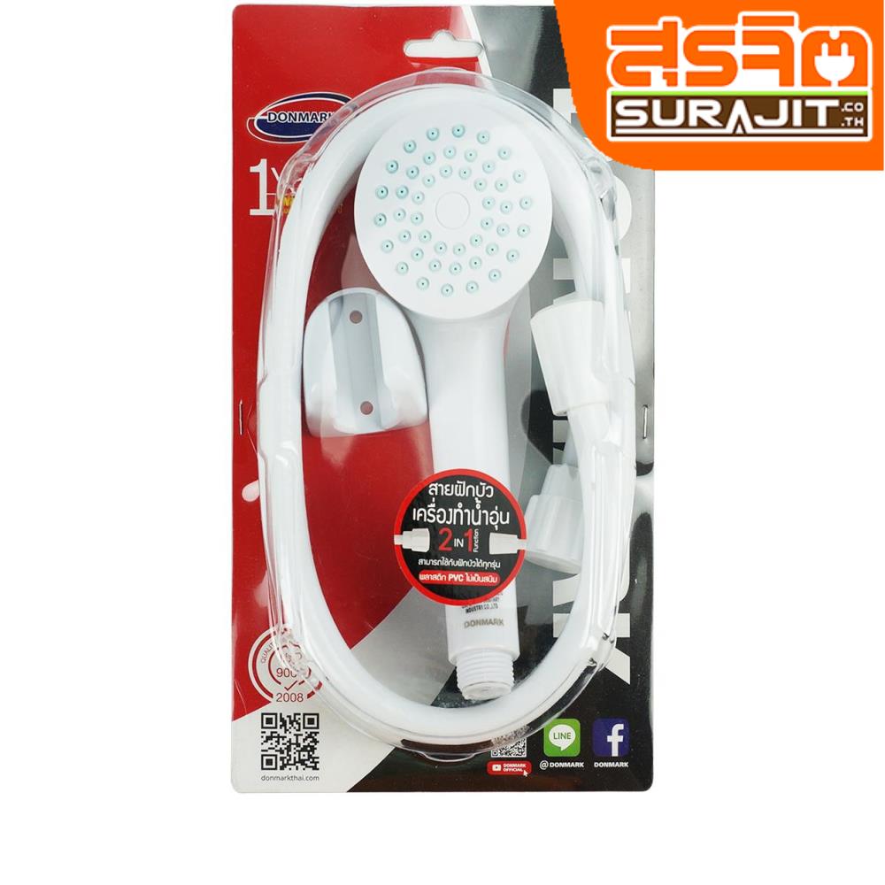 DONMARK ชุดฝักบัวอาบน้ำพร้อมสายเครื่องทำน้ำอุ่น CD-26EW