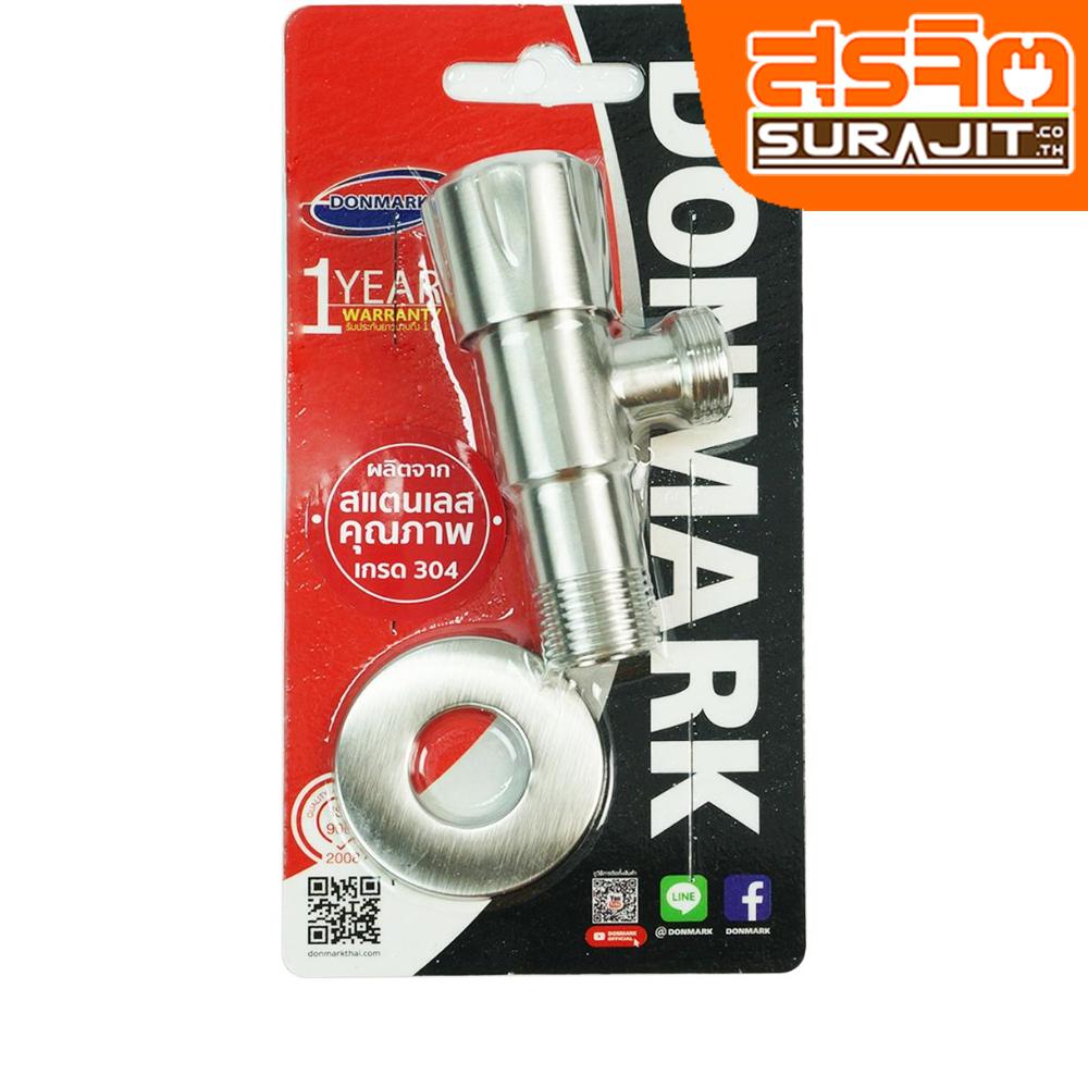 DONMARK วาล์วฝักบัวสแตนเลส DGS 2318 