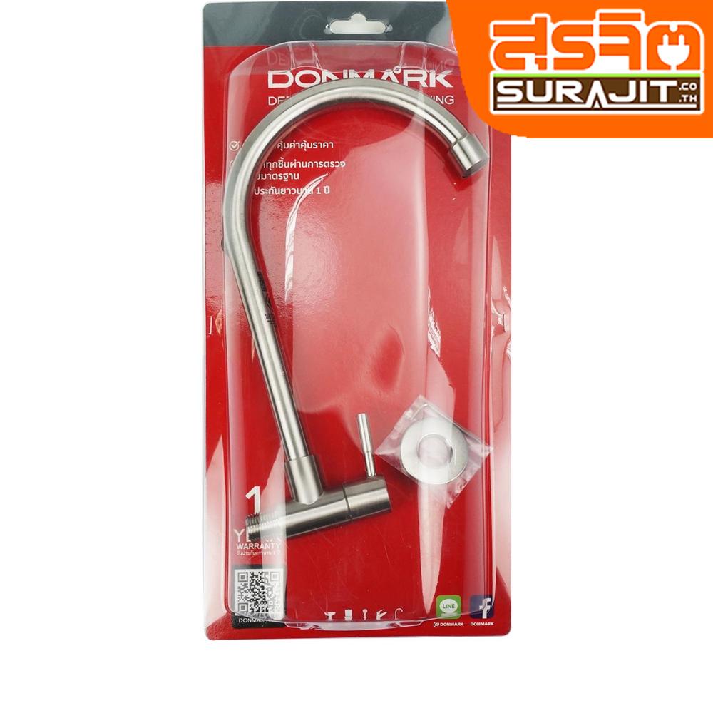  DONMARK ก๊อกอ่างล้างจานเข้าผนัง สแตนเลส 304