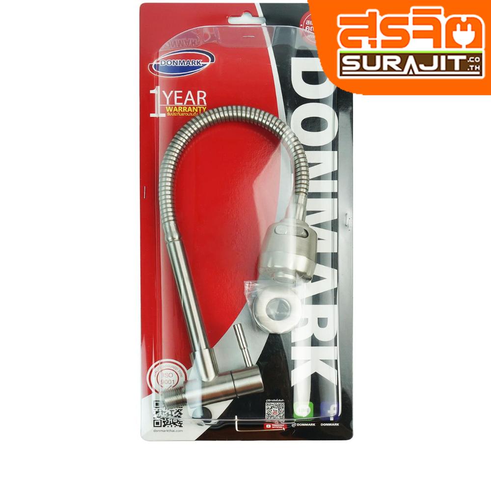  DONMARK DDON-DGS-3208