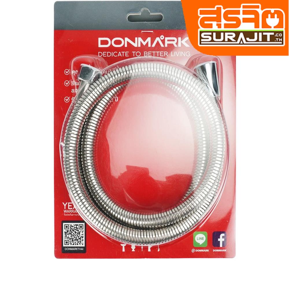  DONMARK สายอ่อนฝักบัวยืดได้ 120-140 ซม.
