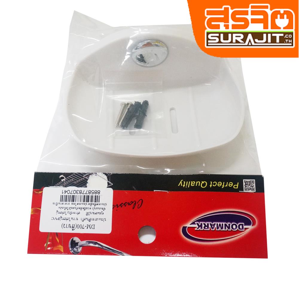 DONMARK ที่วางสบู่ สีขาว รุ่น DM-700