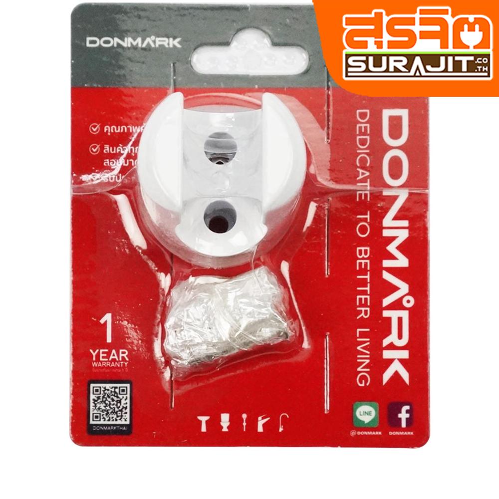 DONMARK ขาแขวนฝักบัวชำระ สีขาว