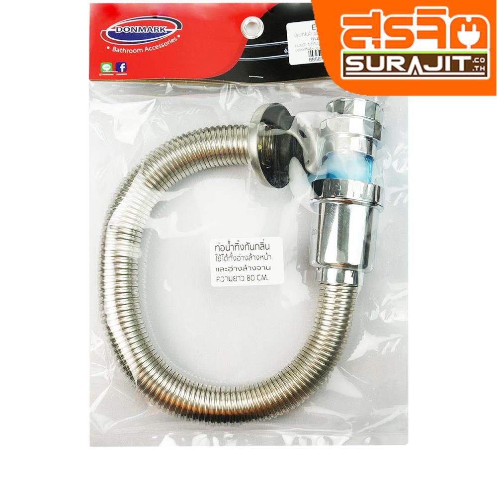 DONMARK ท่อน้ำทิ้งอ่างสแตนกันกลิ่น ES-09