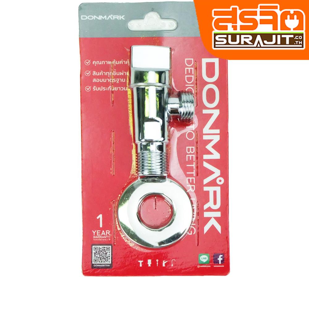 DONMARK วาล์วลอยเซรามิค หัวแบน 