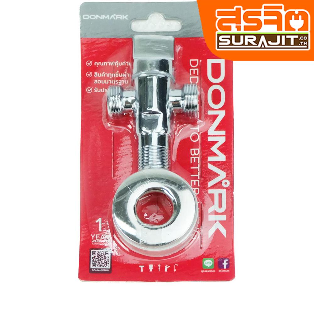 DONMARK สต๊อปวาล์ว 3 ทาง ระบบเซรามิค