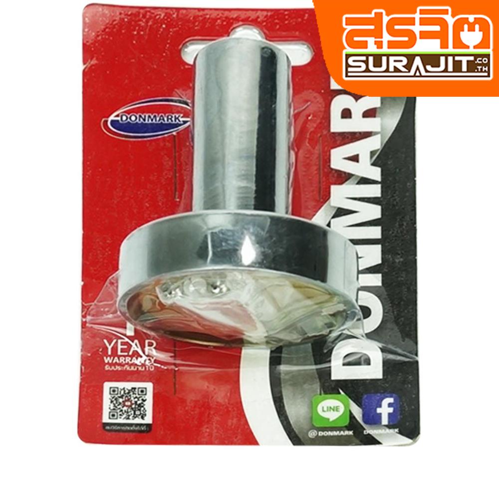 DONMARK ข้อต่อฝักบัวก้านแข็ง SL-F70C
