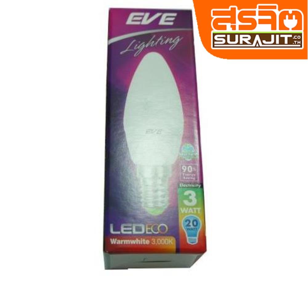 EVE หลอดแอลอีดี 3 วัตต์