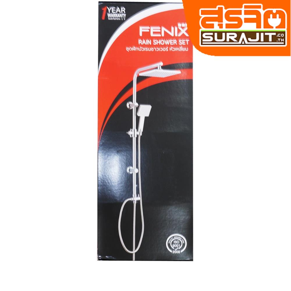 FENIX เรนชาวเวอร์ก้านโค้ง SL-222