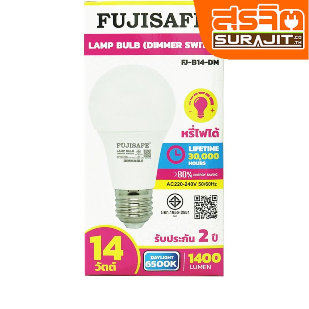FUJISAFE หลอด BULB (DIMMER SWITCH) 14W E27 
