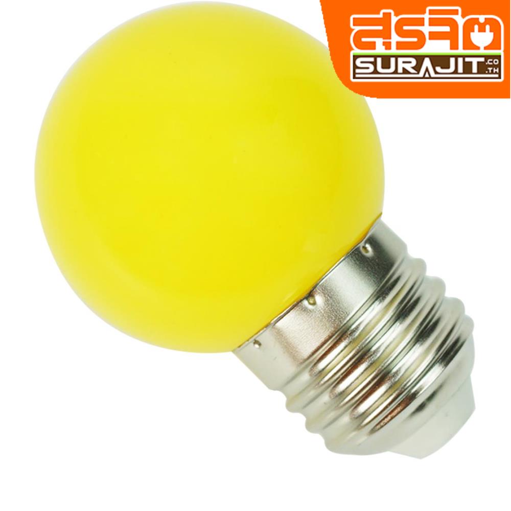 FUJIL หลอดปิงปองLED 3W สีเหลือง