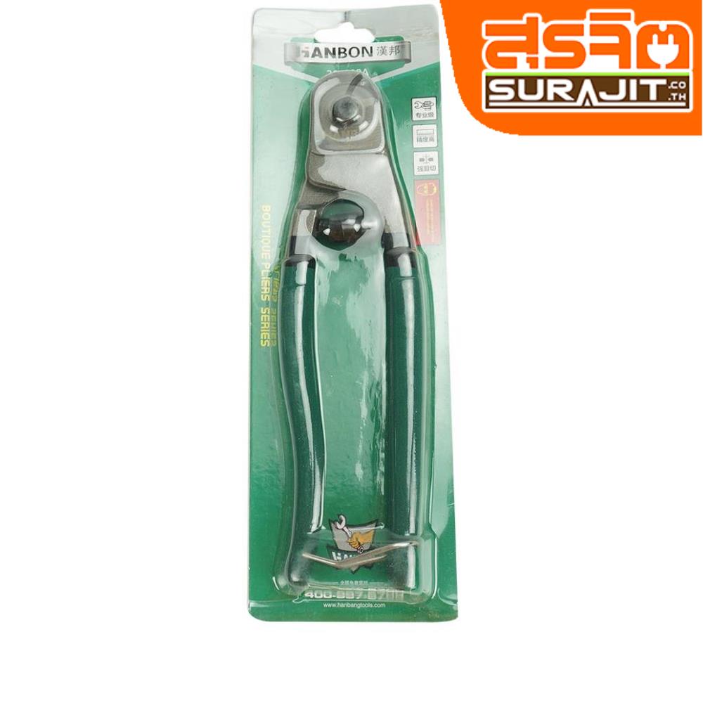 HANBON คีมตัดสายเคเบิ้ล 8"