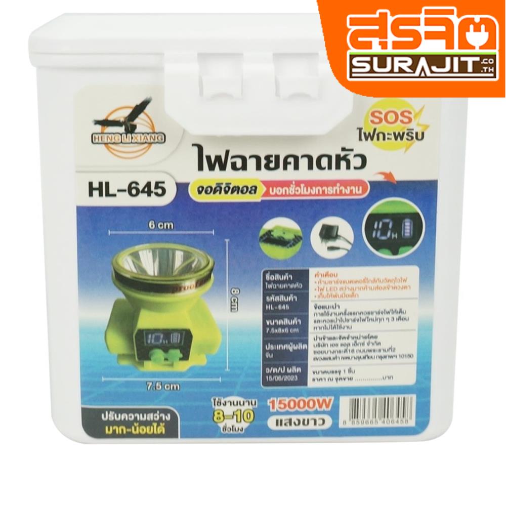 HENG LIXIANG ไฟฉายคาดหัว 15000 W แสงขาว 