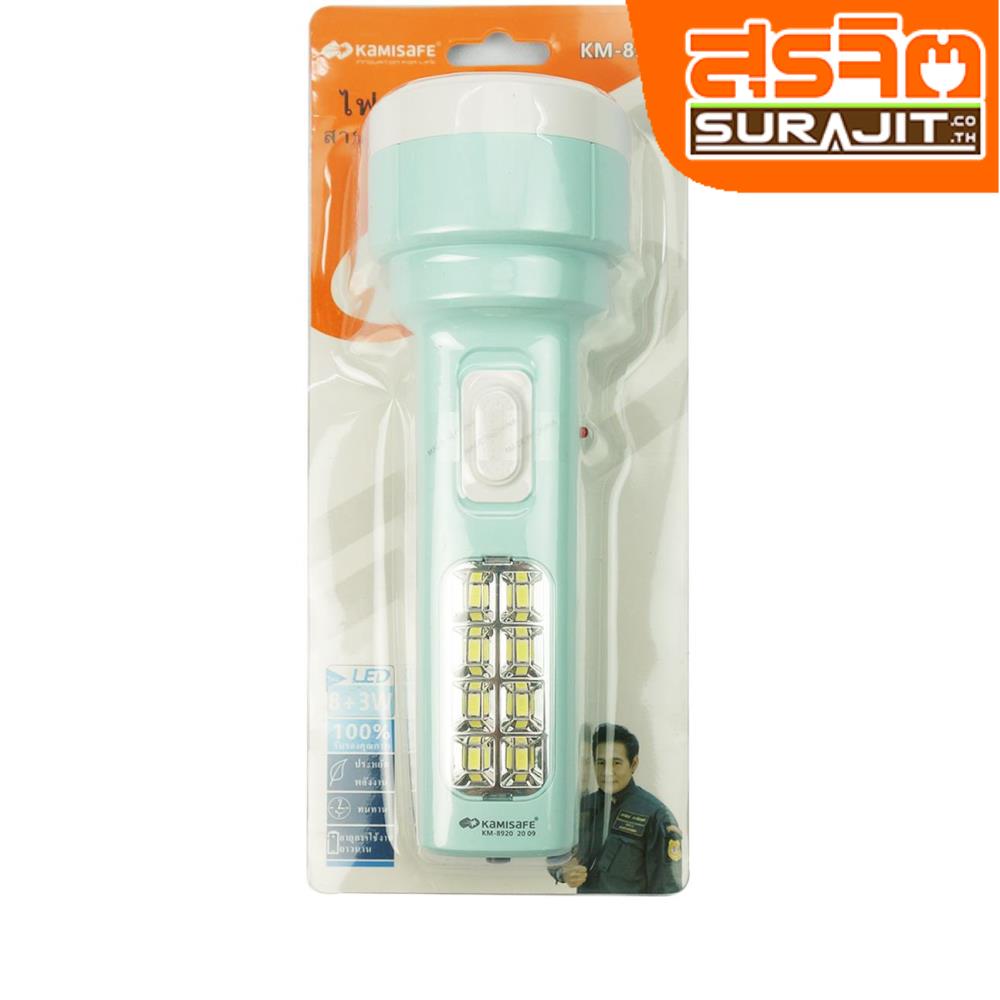 KaMisafe ไฟฉายชาร์ทได้พร้อมไฟฉุกเฉิน