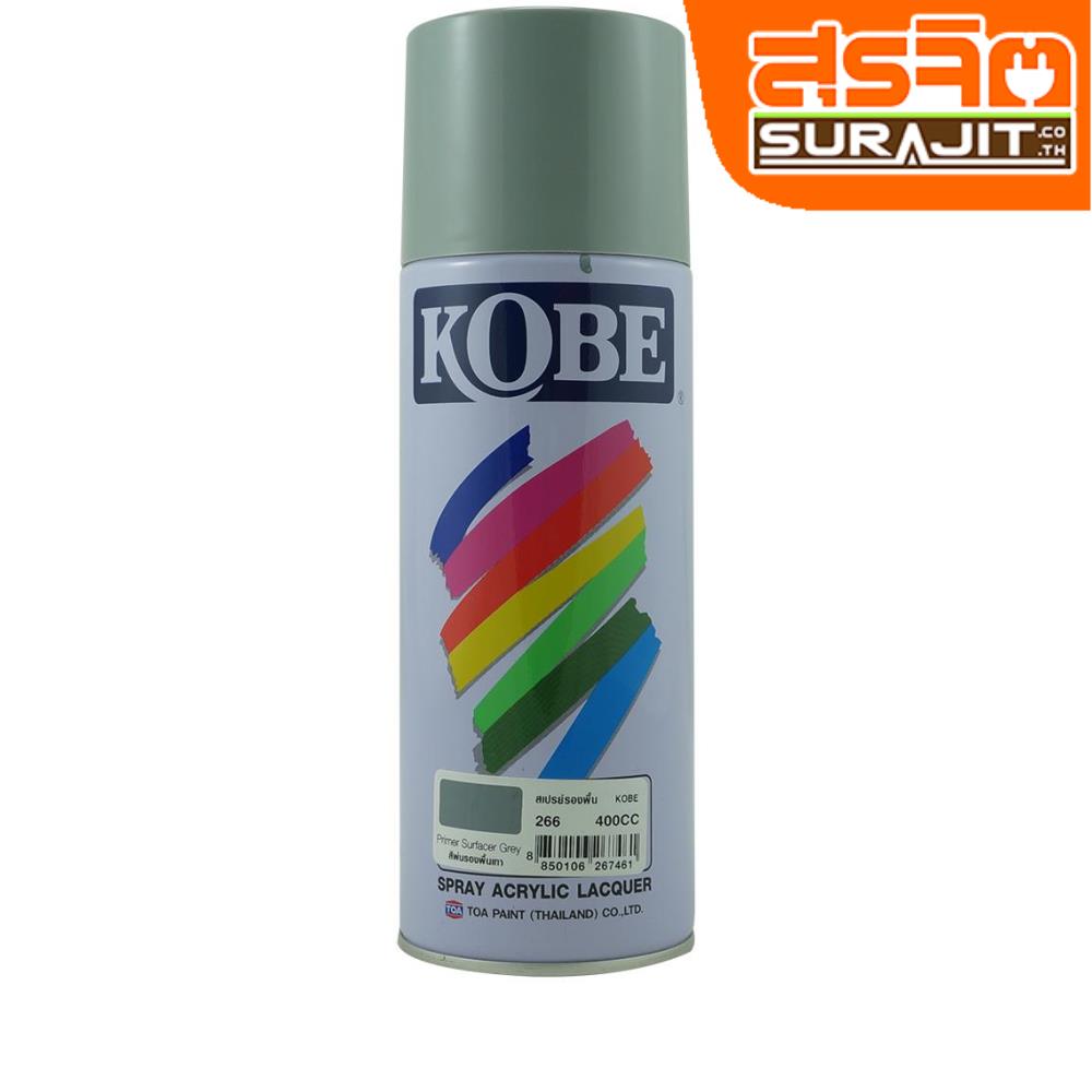 KOBE สีสเปรย์ 266 