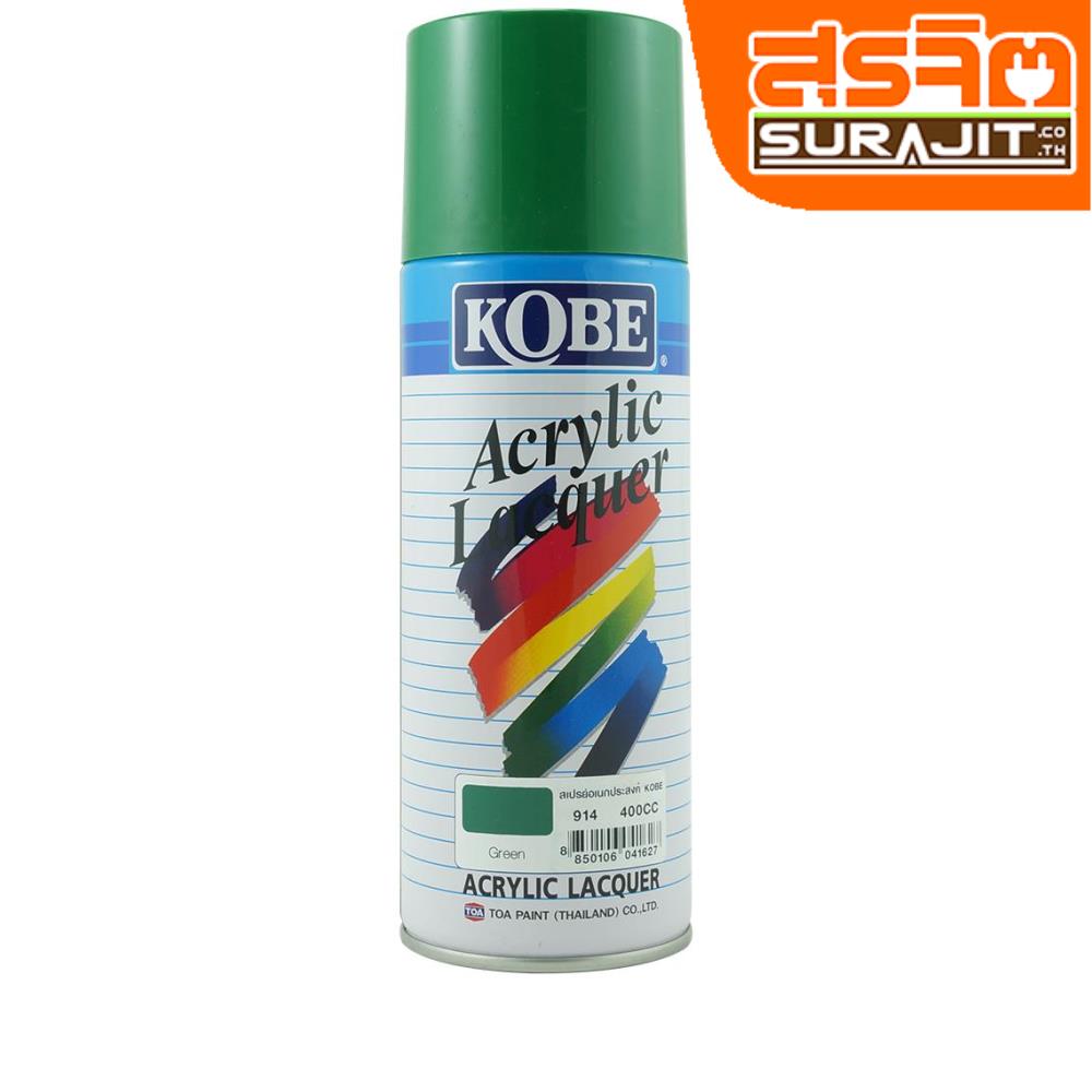 KOBE สีสเปรย์ #914 Green