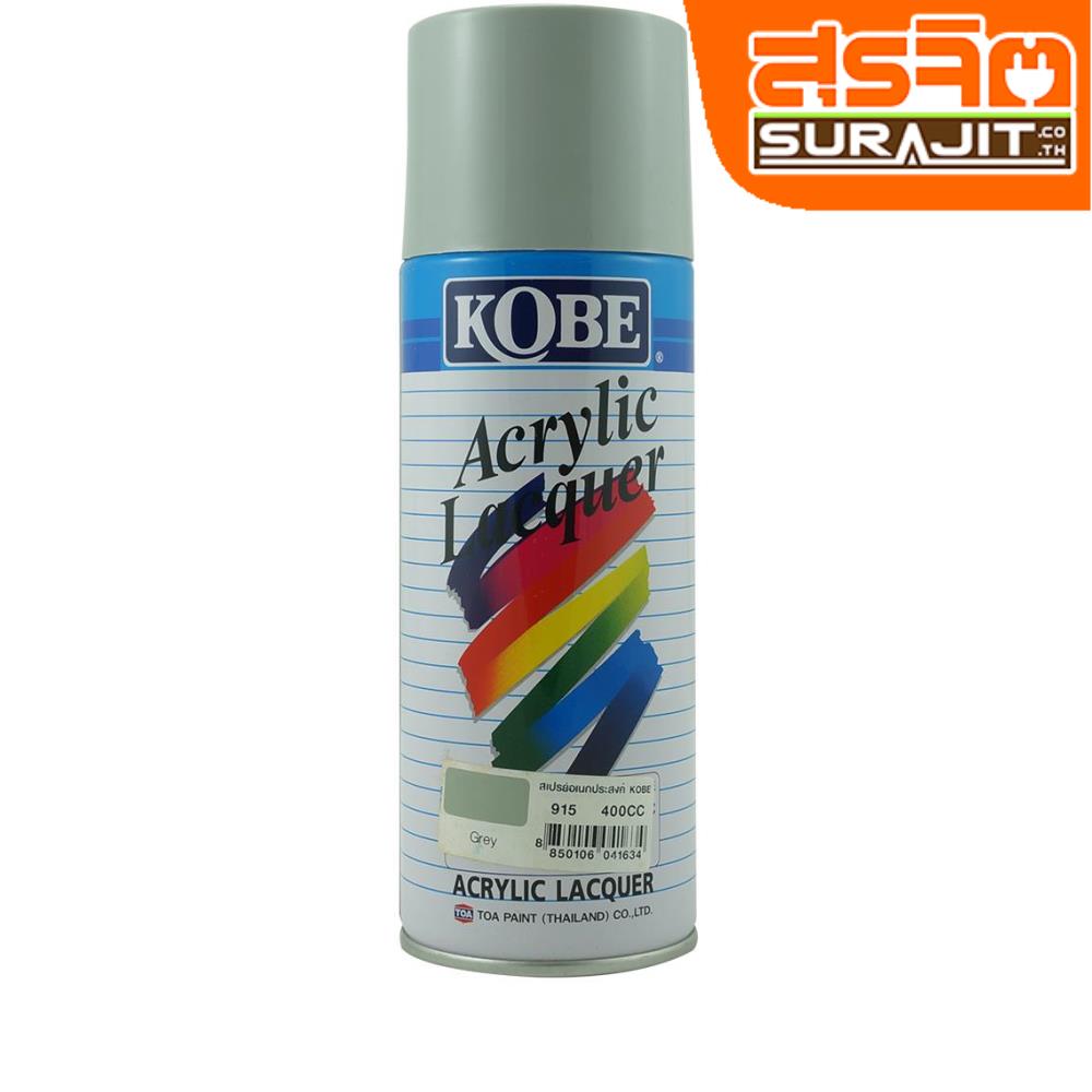 KOBE สีสเปรย์ #915 Grey