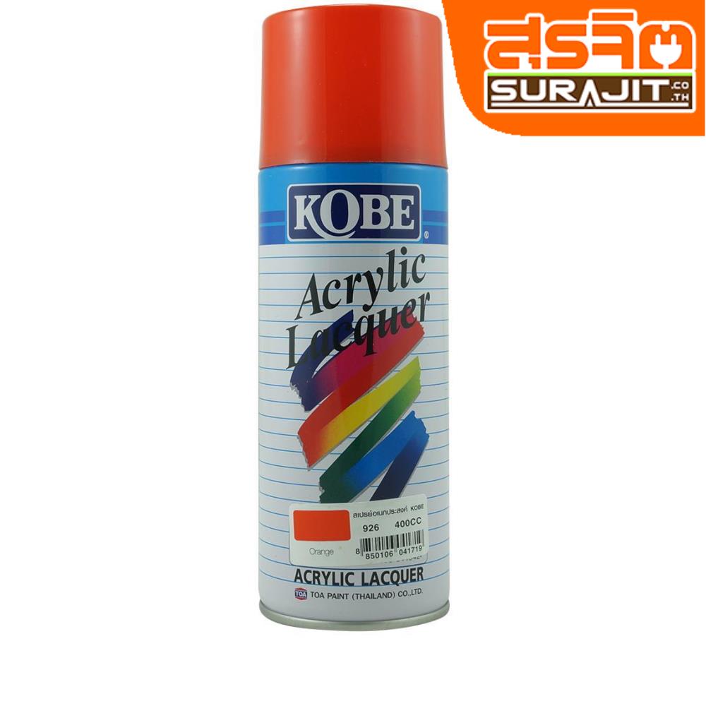 KOBE สีสเปรย์ #926 Orange