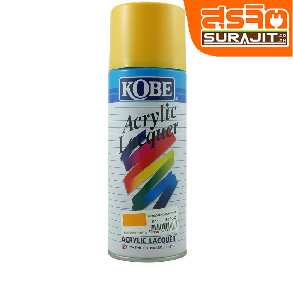 KOBE สีสเปรย์ #941 Meolum Yellow