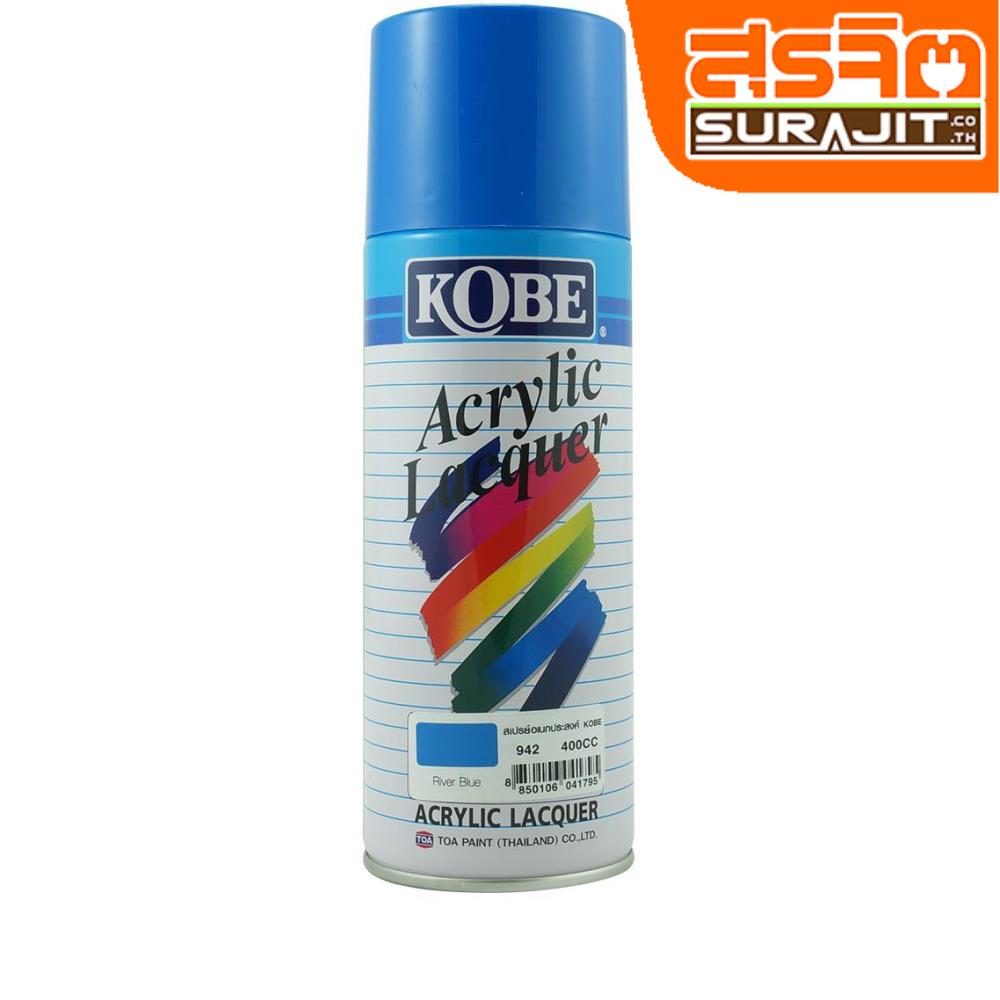 KOBE สีสเปรย์ #942 River Blue
