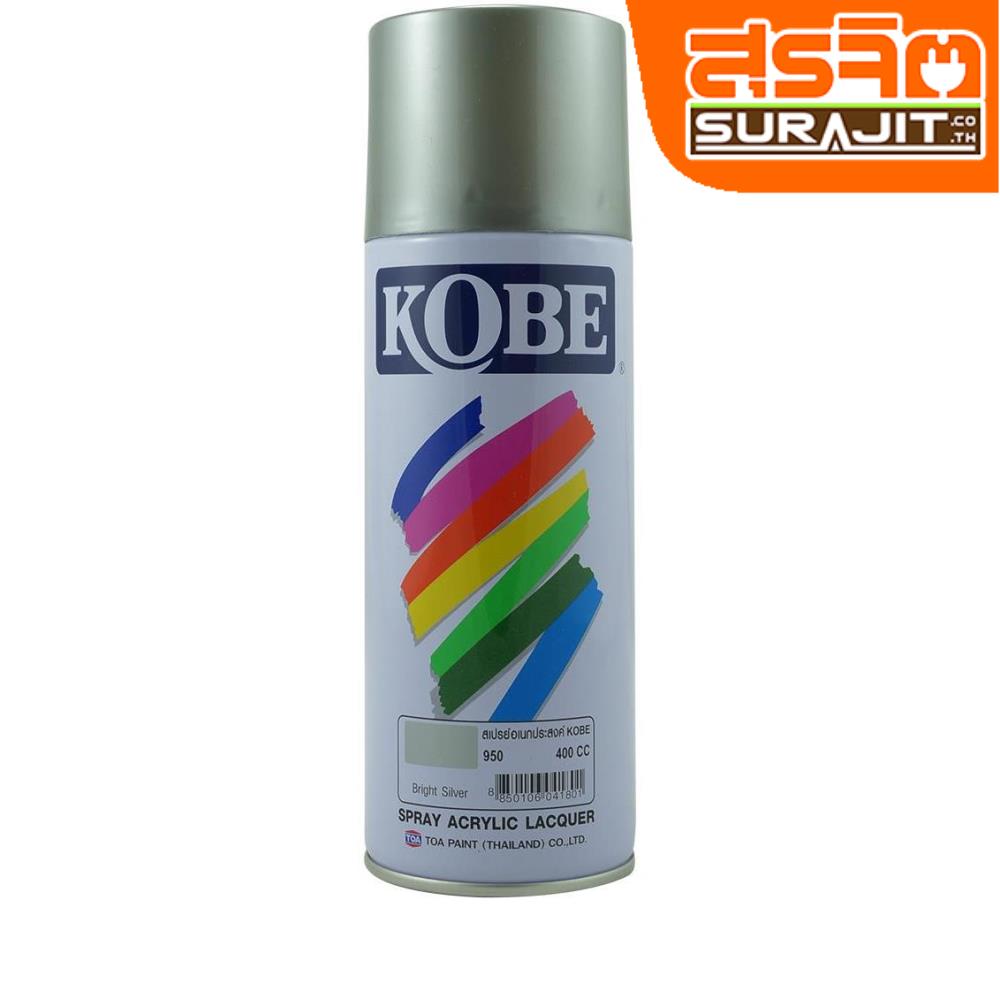 KOBE สีสเปรย์ #950 Bright Silver