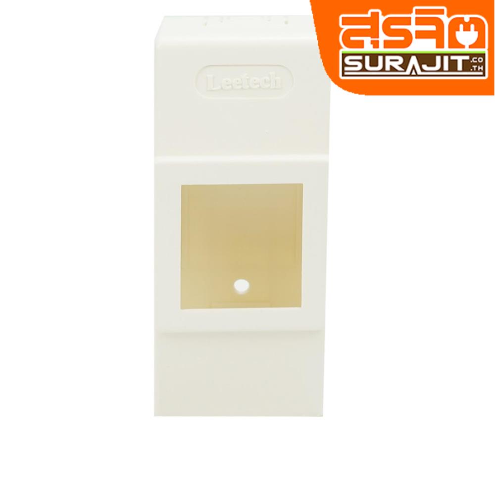 LEETECH กล่องเบรคเกอร์ ทรงเหลี่ยม BK003