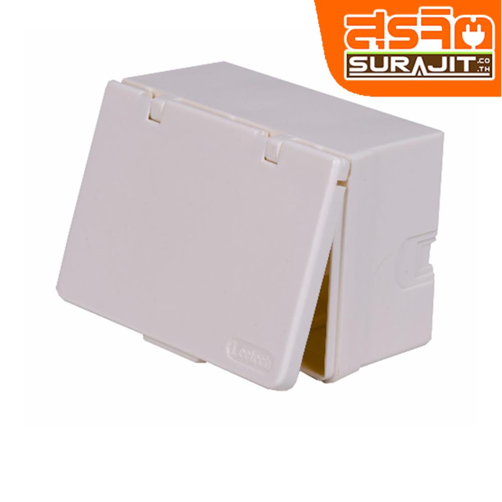 LEETECH บ๊อกซ์กันน้ำ BR003 สีขาว ฝาทึบ