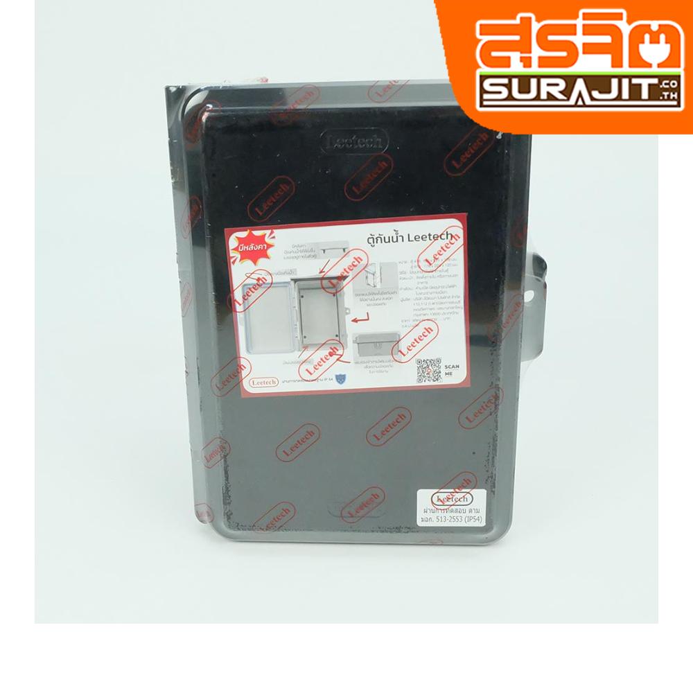 Leetech ตู้กันน้ำลีเทคผ้าทึบ L-CA416K สีดำ