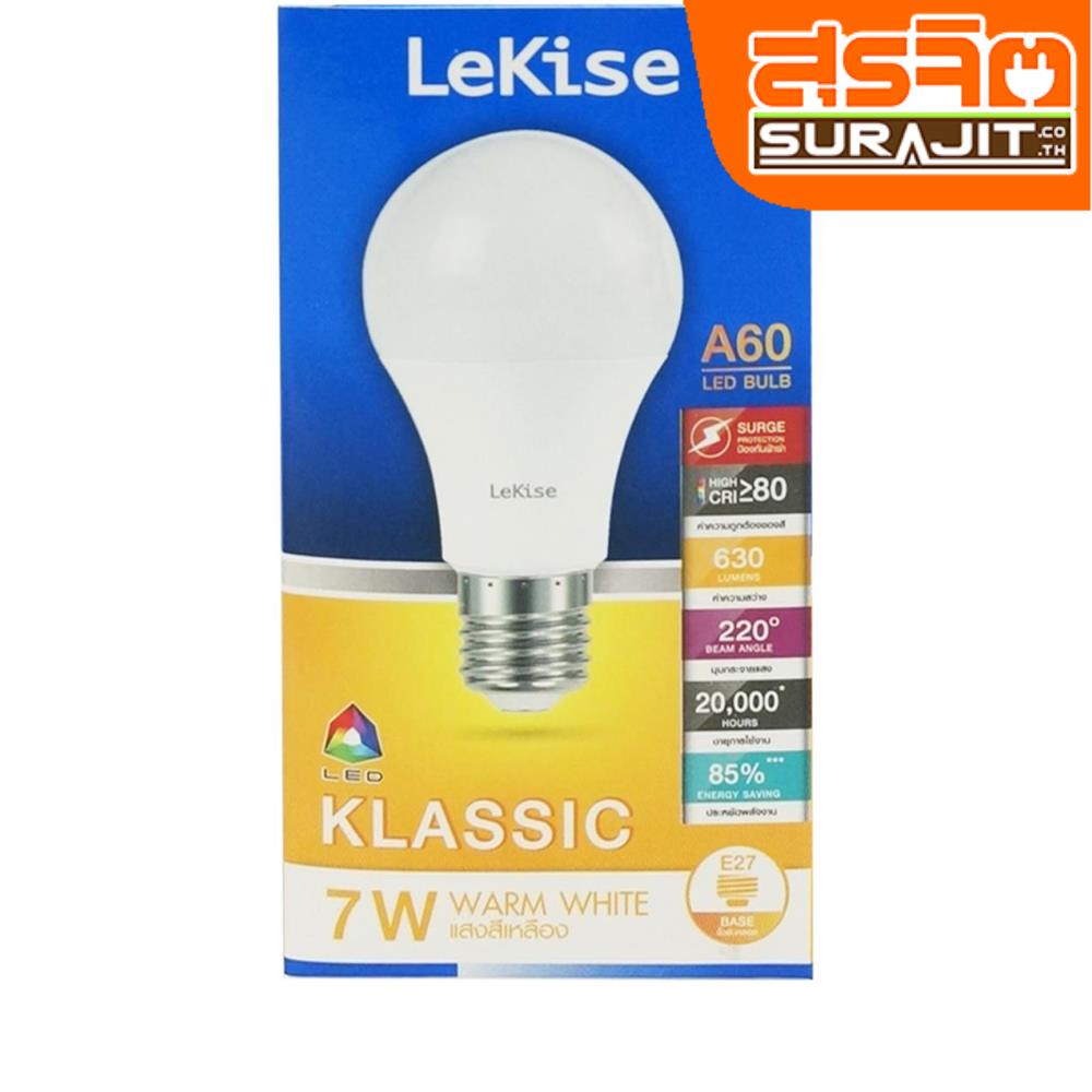 Lekise หลอด LED 7W
