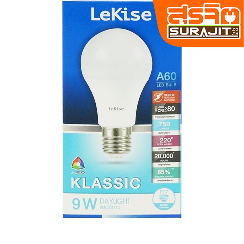 LeKise หลอด LED 9Wเดย์ไลท์