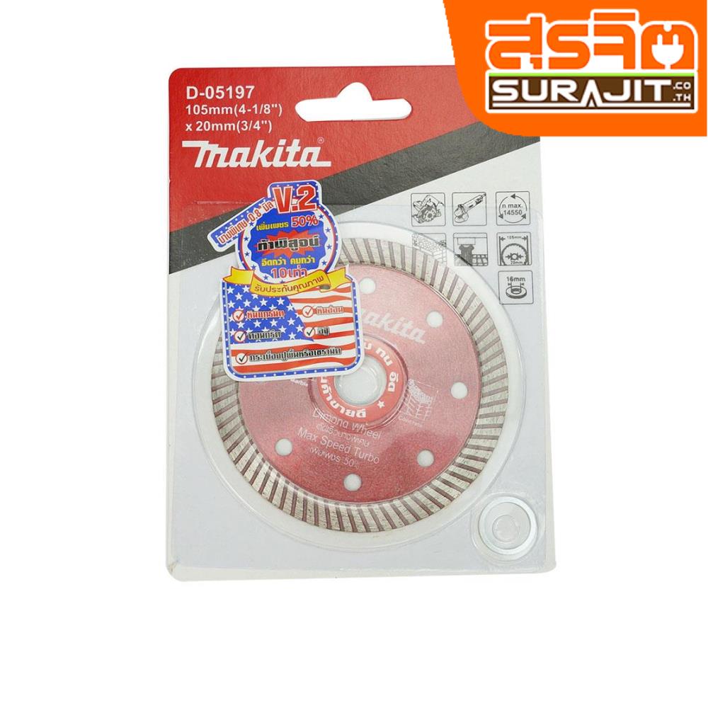 MAKITA ใบตัดกระเบื้อง 4" พร้อมดอกสว่านโรตารี่ 8MM