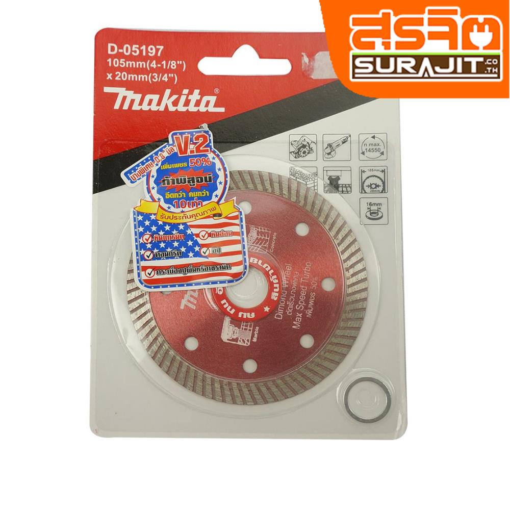 MAKITA ใบตัดกระเบื้อง 4" พร้อมดอกสว่านโรตารี่ 8MM
