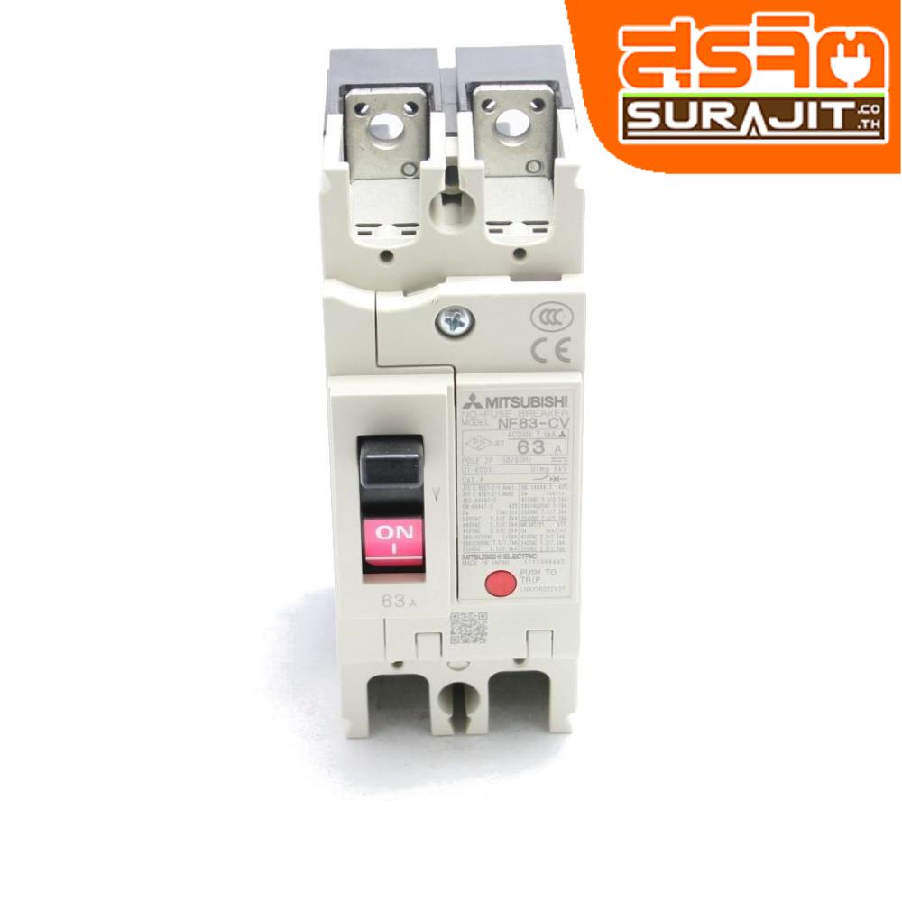MITSUBISHI เบรคเกอร์ มิตซู NF63CV 2P 63A