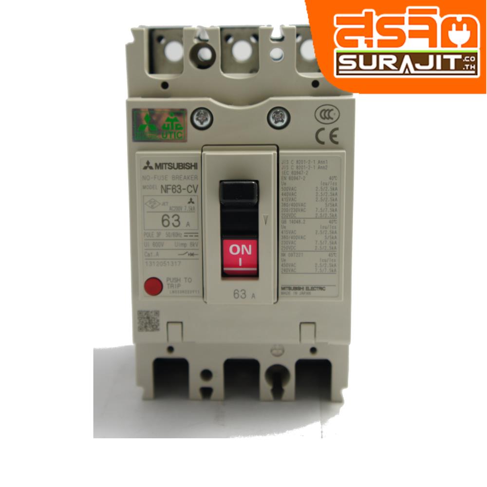 MITSUBISHI เบรคเกอร์ MITSU NF63-CV3P-63A