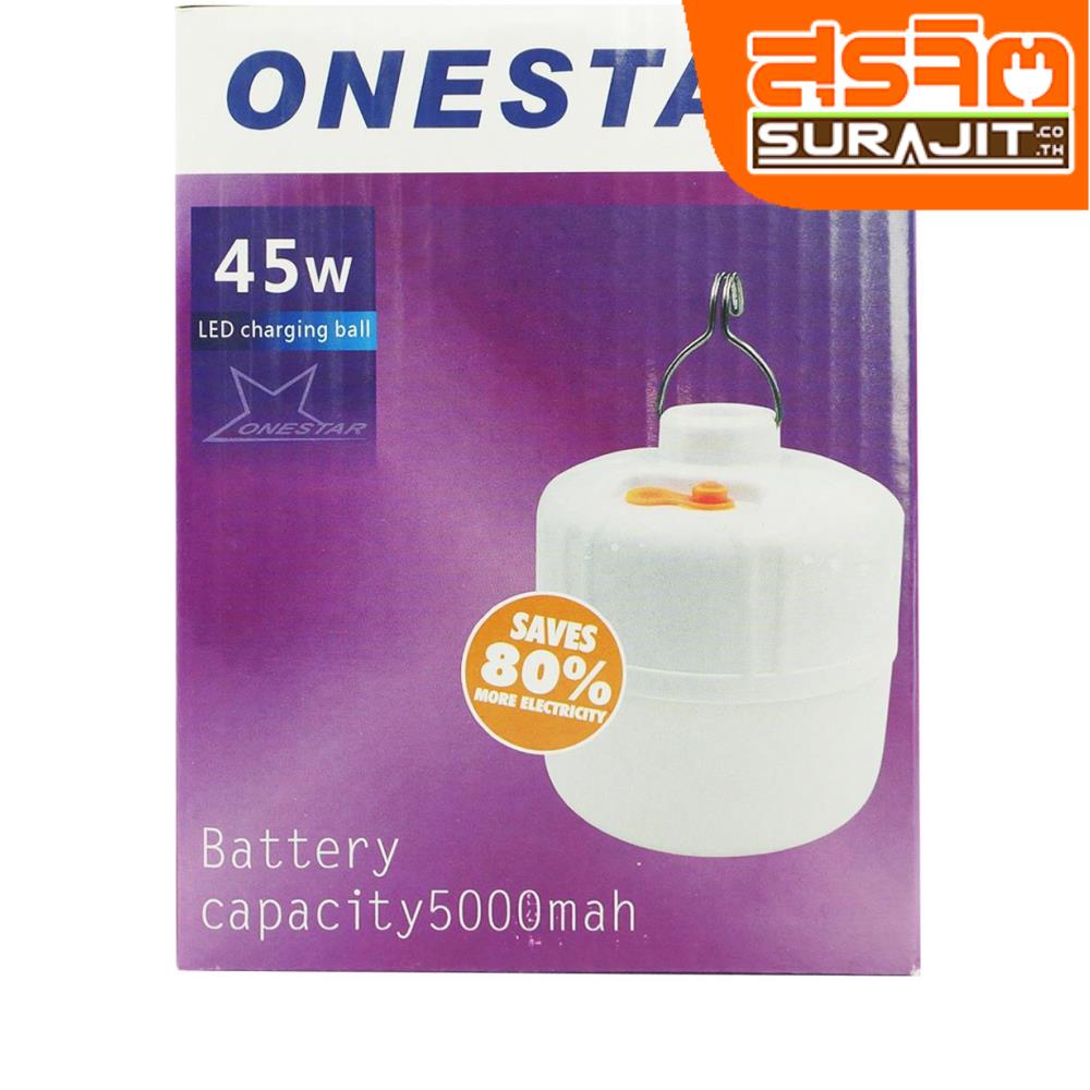 ONESTAR หลอด LED ชาร์จไฟ 45W