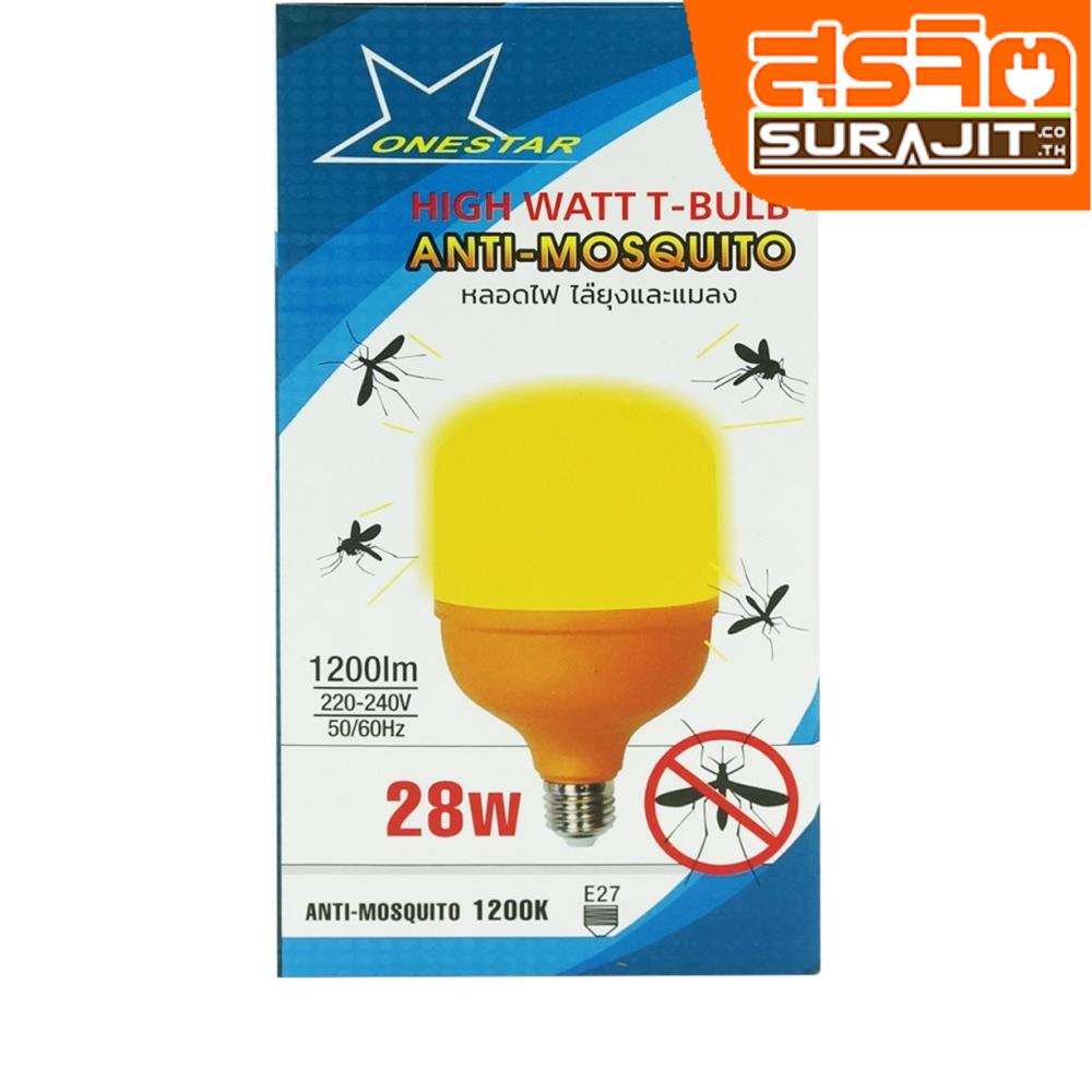 ONESTAR หลอดไล่แมลง LED 28W E27