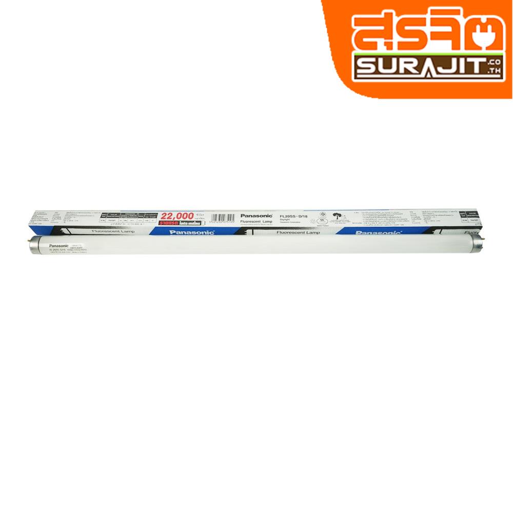 PANASONIC หลอดนีออน 20W ขนาด 60 ซม. แสงขาว