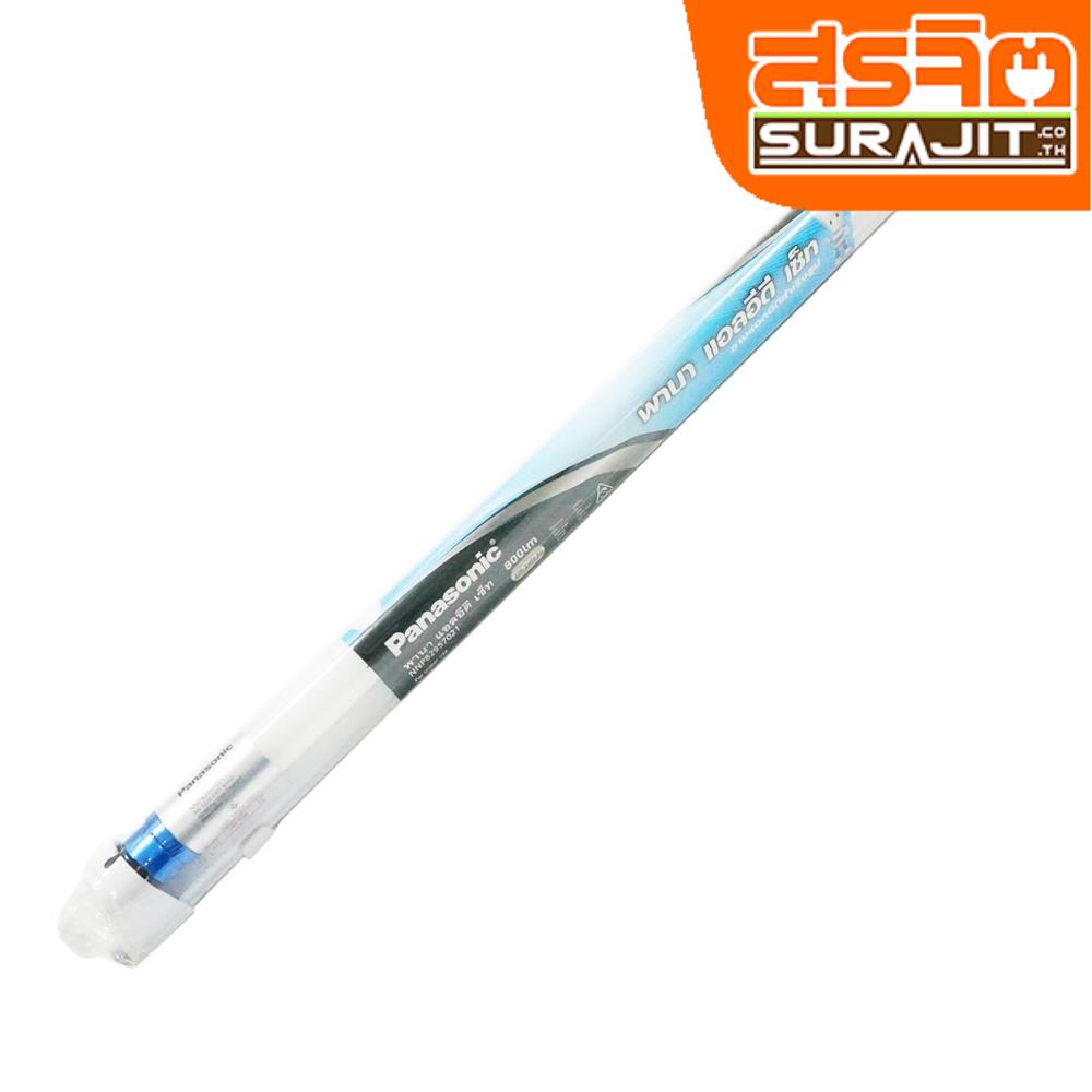 Panasonic LED SET G13 8 วัตต์ คูลเดย์ไลท์