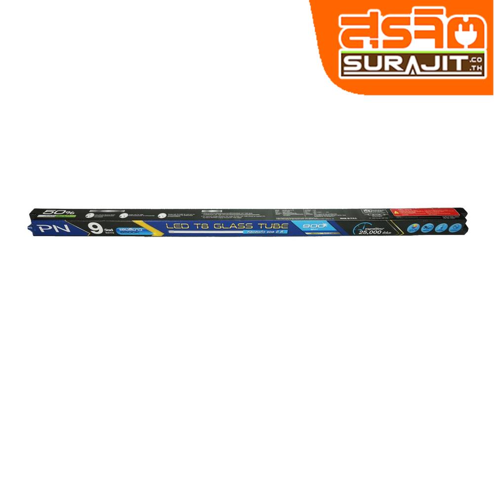 PANASONIC หลอด LED 9W พานาโซนิค