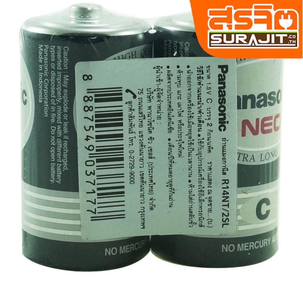 PANASONIC DPAN-R14NT-2SL