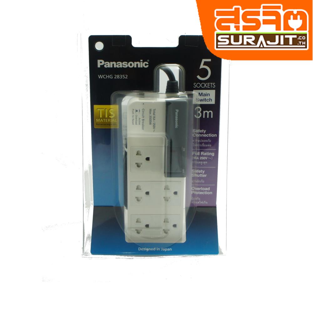 PANASONIC ปลั๊กพ่วง 5 ที่ WCHG28352 3M
