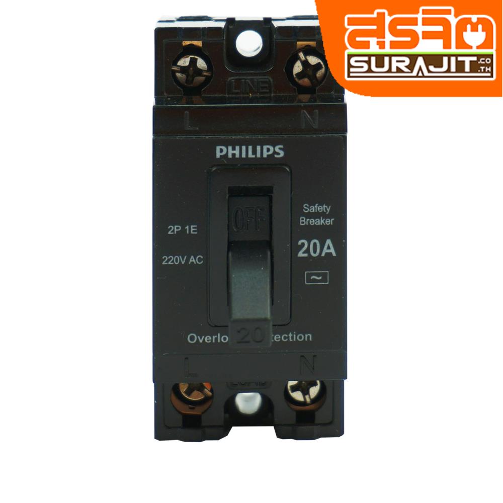 PHILIPS เบรกเกอร์ 2P20A PHILIPS