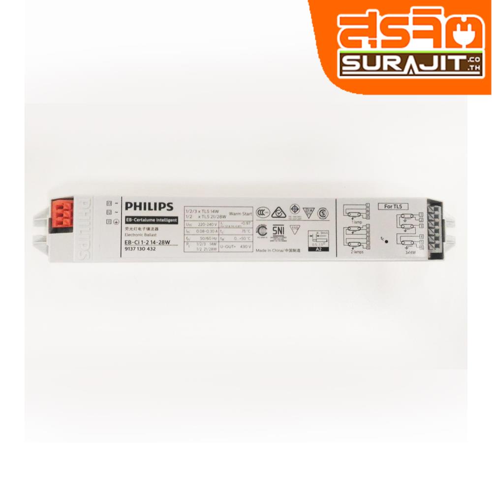 PHILIPS บาลาส T5