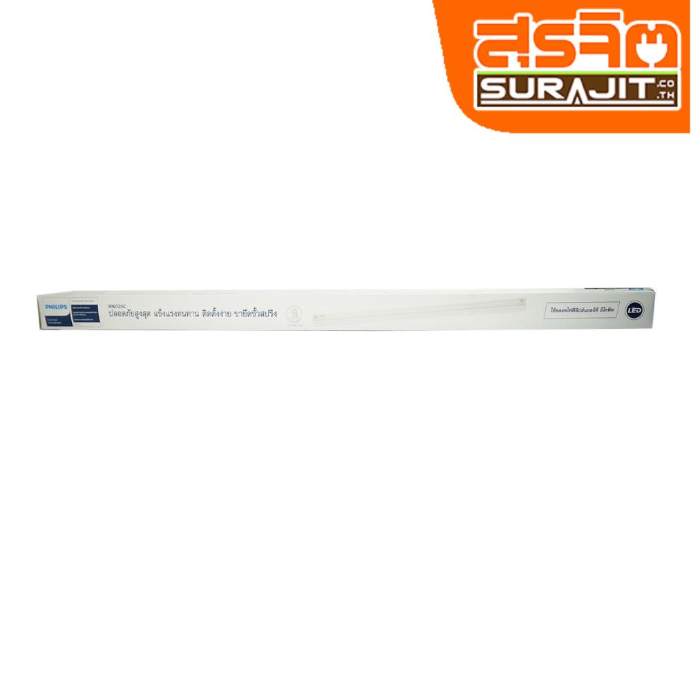 PHILIPS ขาชุดสำเร็จอิเลคทรอนิก LED 18W