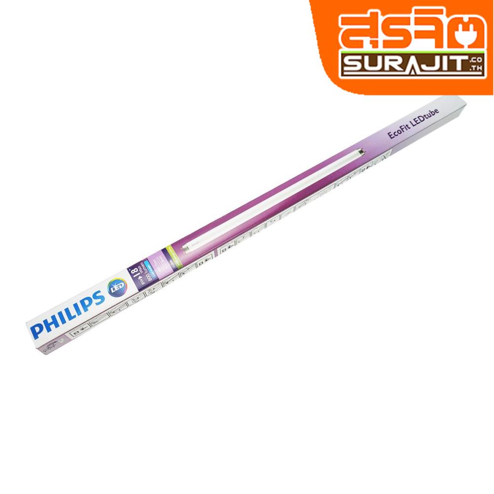 PHILIPS หลอดนีออน LED 8W แสงขาว
